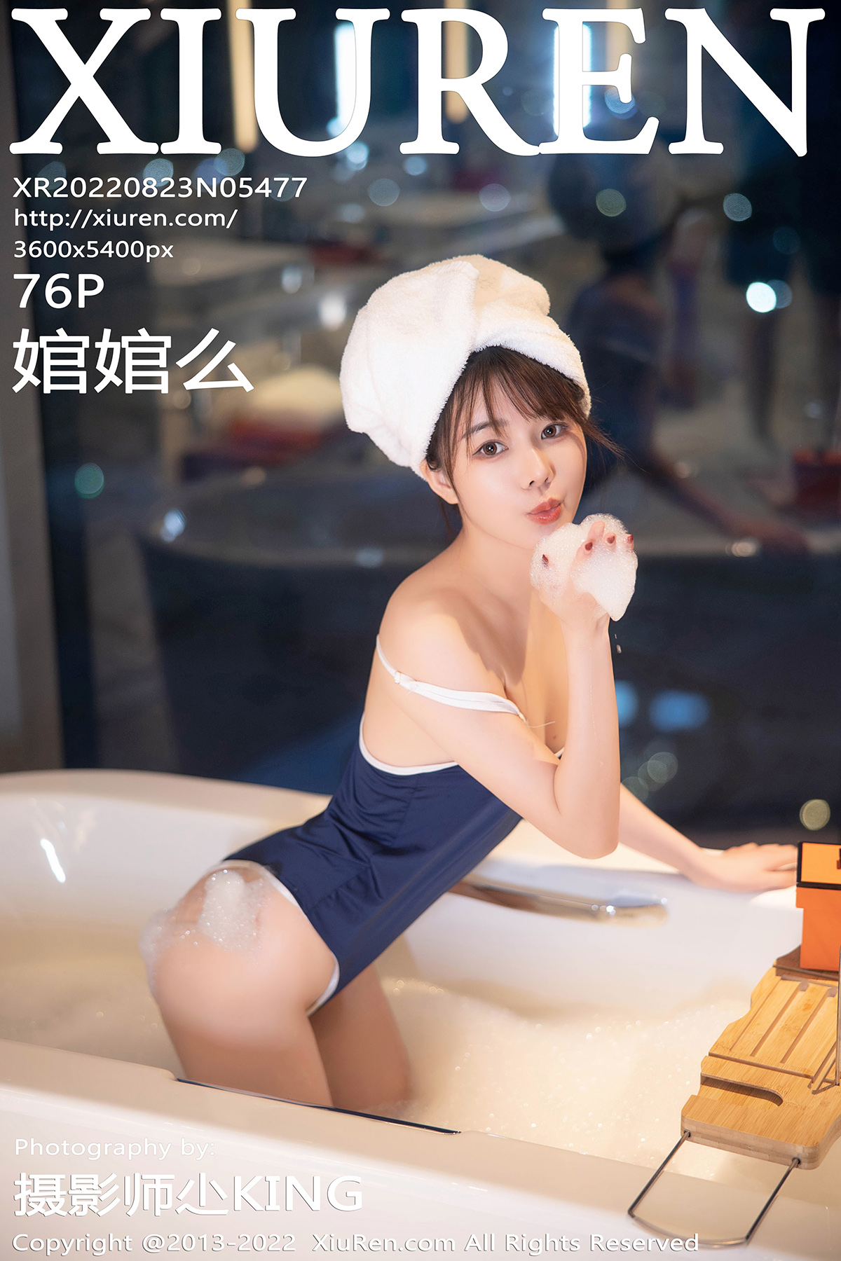 秀人 [XIUREN] 2022.08.23 婠婠么