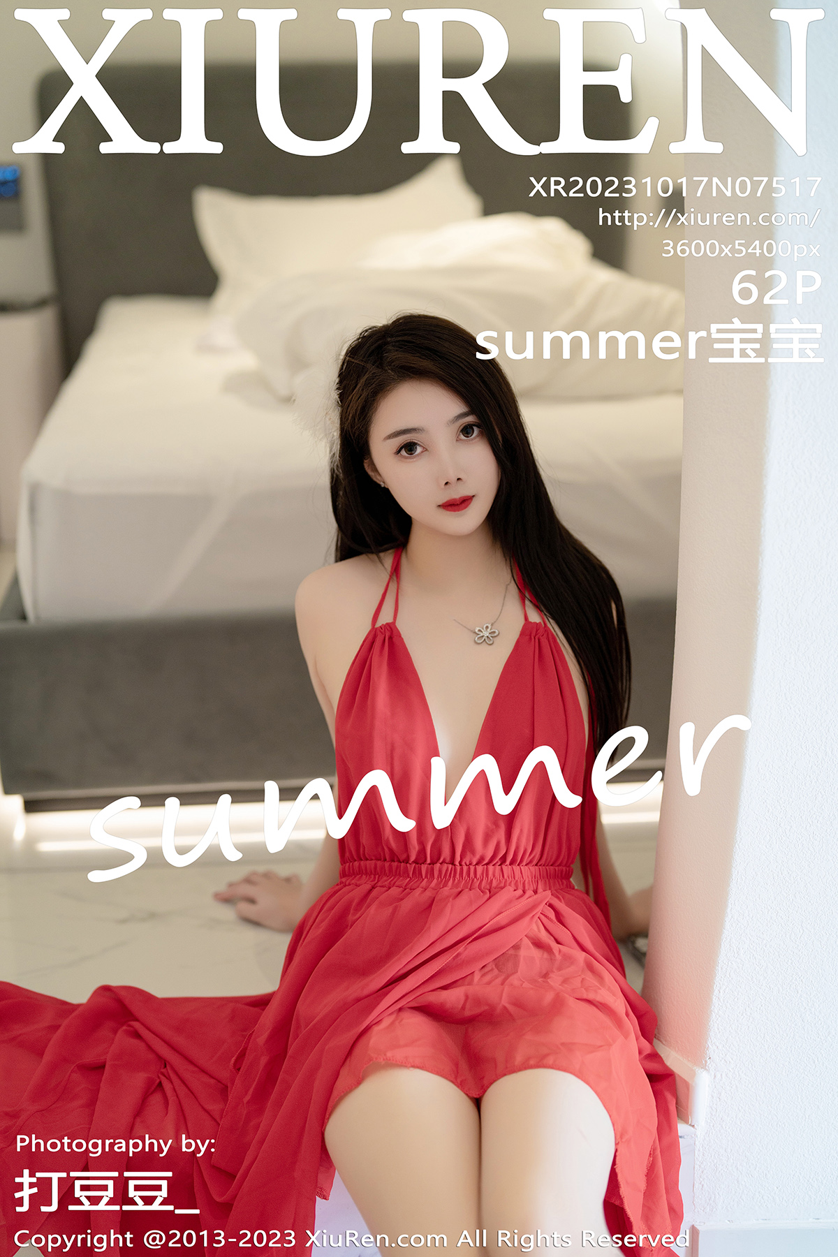 秀人 [XIUREN] 2023.10.17 summer宝宝