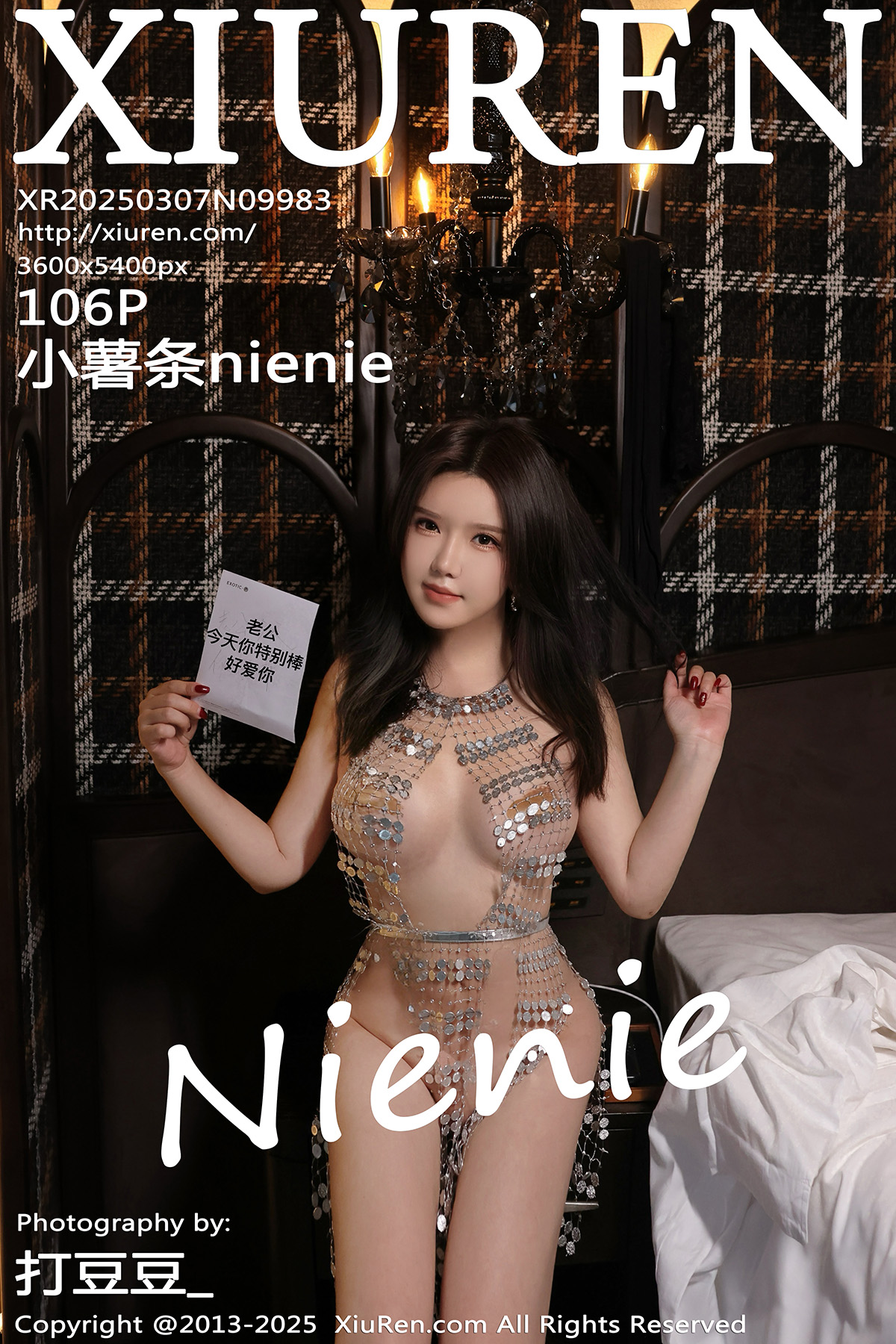 秀人 [XIUREN] 2025.03.07 小薯条nienie