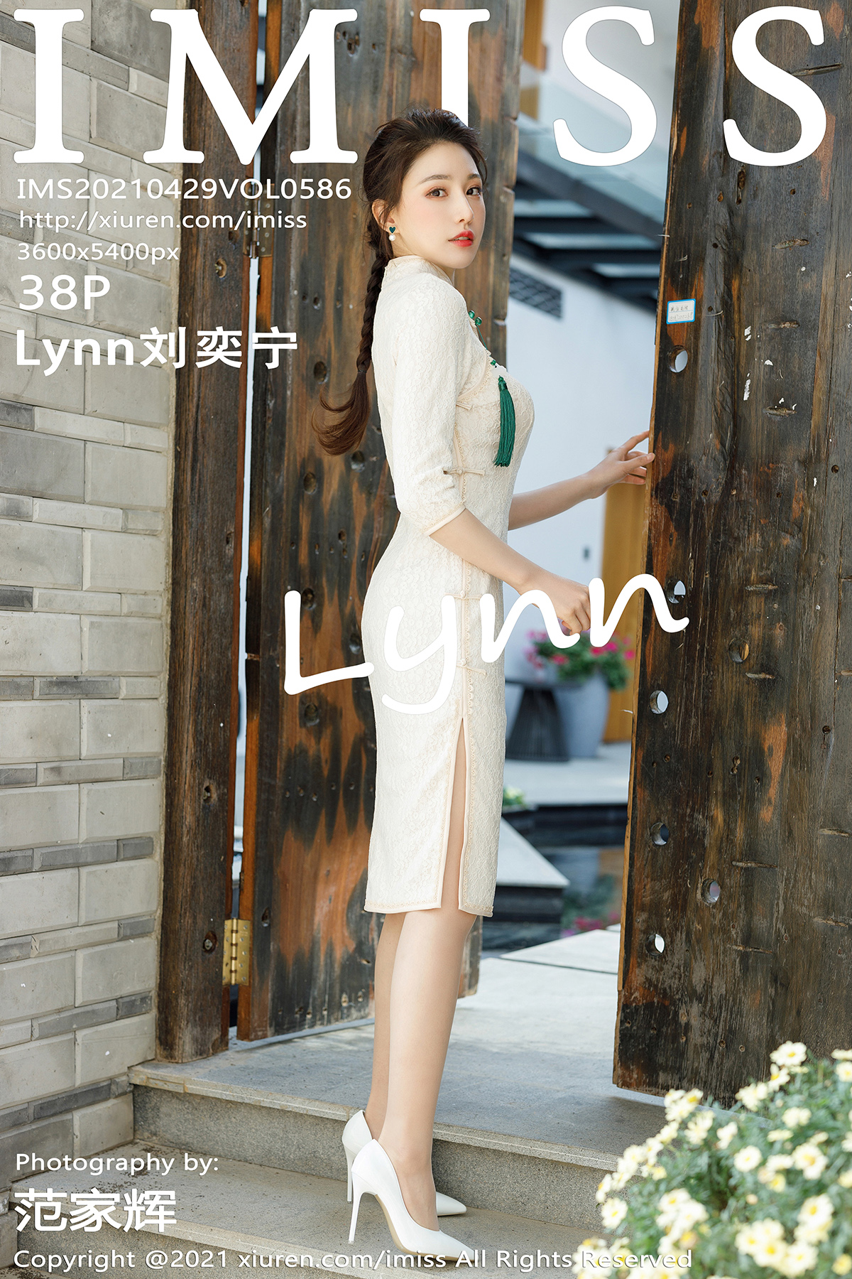 爱蜜社 [IMISS] 2021.04.29 VOL.586 Lynn刘奕宁